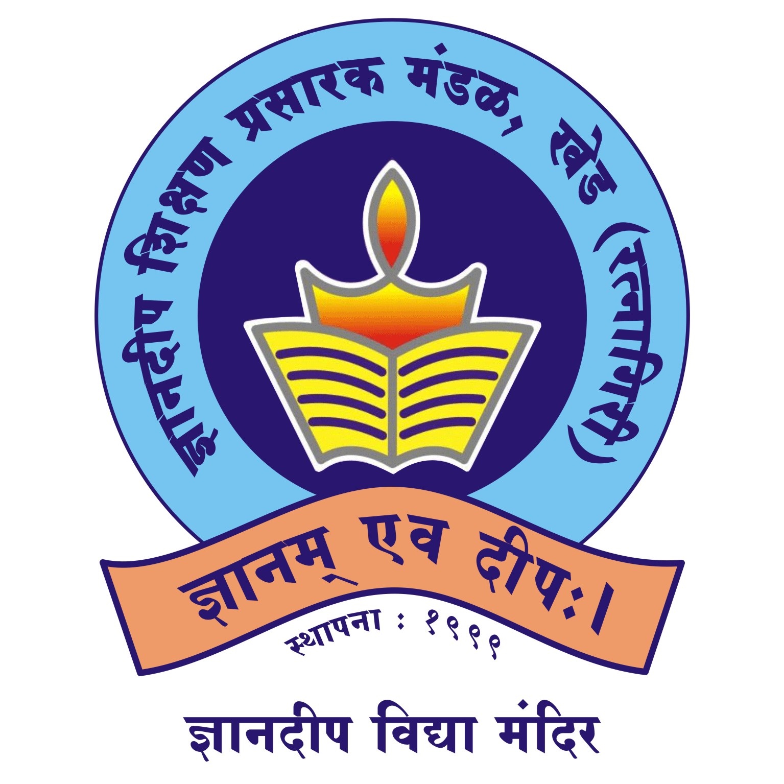 DNYANDEEP COLLEGE SCIENCE AND COMMERCE,KHED