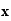 $\QTR{bf}{x}$
