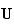 $\QTR{bf}{U}$