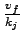 $ \frac{v_f}{k_j}$