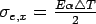 $\sigma_{e,x}=\frac{E \alpha \triangle T}{2}$