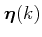 $ \boldsymbol{\eta}(k)$