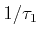 $ 1/\tau_1$
