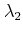 $ \lambda_2$