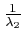 $ \frac{1}{\lambda_2}$