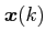 $ \boldsymbol{x}(k)$