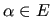 $ \alpha \in E$