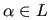 $ \alpha \in
L$