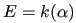 $ E = k(\alpha)$