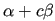 $ \alpha + c \beta$