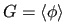 $ G
= \langle \phi \rangle$