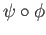 $ \psi\circ\phi$