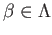 $ \beta \in \Lambda$