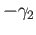 $ -\gamma_2$