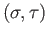 $ \tau \in \Delta_q(Y)$