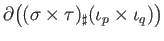 $\displaystyle \partial (\sigma\times\tau)$