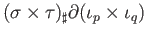 $\displaystyle \partial \big(
(\sigma\times\tau)_{\sharp}(\iota_p\times \iota_q)\big)$