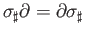 $\displaystyle (\sigma\times\tau)_{\sharp}\Big( \partial \iota_p \times \iota_q + (-1)^p(\iota_p\times \partial \iota_q)\Big)$