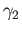 $ \gamma_2$
