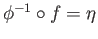 $ \phi^{-1}\circ f = \eta$