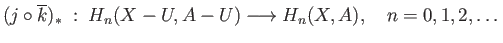$ (X-U,\; A-U)\longrightarrow (X, A)$