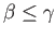 $ \alpha \leq \gamma$