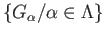 $\displaystyle \{x_{\alpha}x_{\beta}^{-1}\;/ x_{\alpha} \sim x_{\beta}\},
$