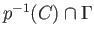 $ p^{-1}(C)\cap \Gamma$