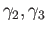 $ \gamma_2, \gamma_3$