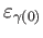 $ \varepsilon_{\gamma(0)}$