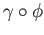 $ \gamma\circ \phi$