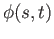 $\displaystyle \phi(s, t)$