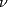 \begin{displaymath}
\Delta G_{coh} = \eta^2 (\Delta x)^2 V_m E^{\prime}
\end{displaymath}