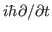 $i\hbar \partial/\partial t$