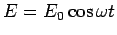 $ E=E_0\cos\omega t$