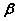 beta