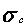 sigmac