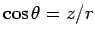 $\cos\theta = z/r$