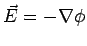 $\vec E = -\nabla\phi$