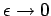 $\epsilon\rightarrow 0$