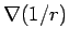 $\nabla(1/r)$
