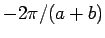 $ -2\pi/(a+b)$