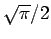 $ \sqrt{\pi}/2$