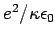 $ e^2/\kappa\epsilon_0$