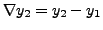 $ \nabla y_2= y_2 - y_1 $