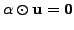 $ \alpha \odot {\mathbf u}= {\mathbf 0}$