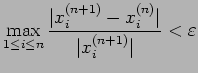 $\displaystyle \max\limits_{1\leq i \leq n}\frac{\vert x_i^{(n+1)}-x_i^{(n)}\vert}{\vert x_i^{(n+1)}\vert} < \varepsilon$